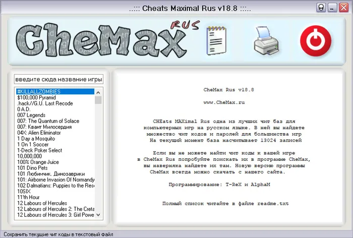 CheMax
